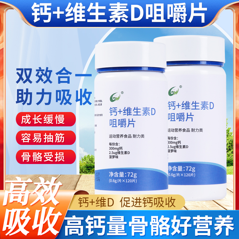 压片糖果代加工 贵皖药业牛初乳钙片片剂糖果贴牌定制OEM