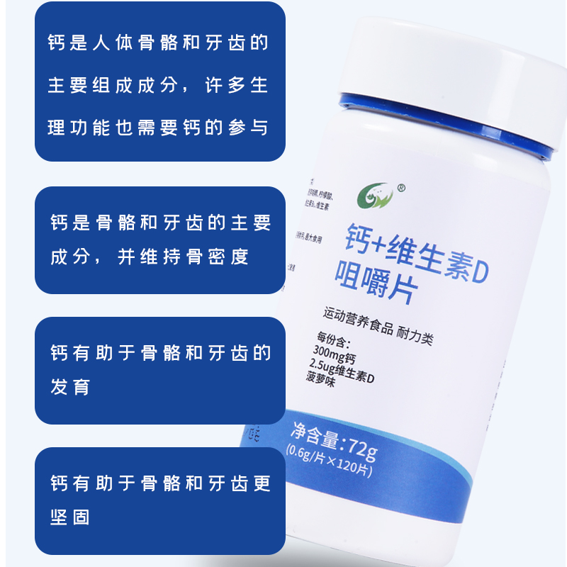 压片糖果代加工 贵皖药业牛初乳钙片片剂糖果贴牌定制OEM