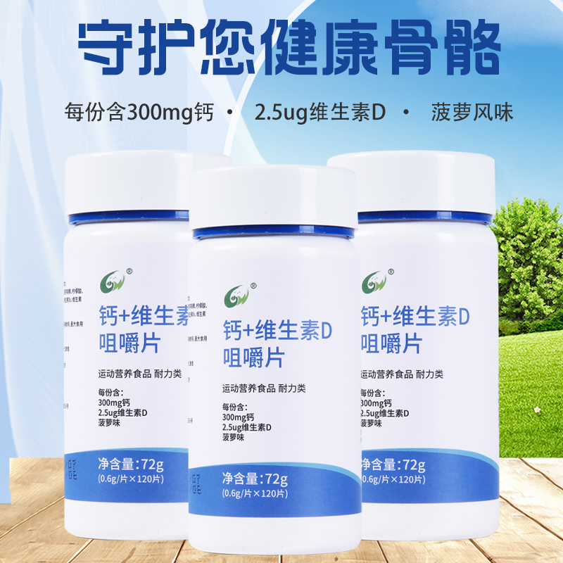 压片糖果代加工 贵皖药业牛初乳钙片片剂糖果贴牌定制OEM