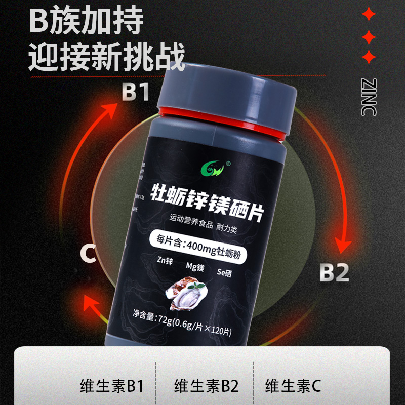 牡蛎锌镁片源头工厂贴牌代加工压片糖果定制