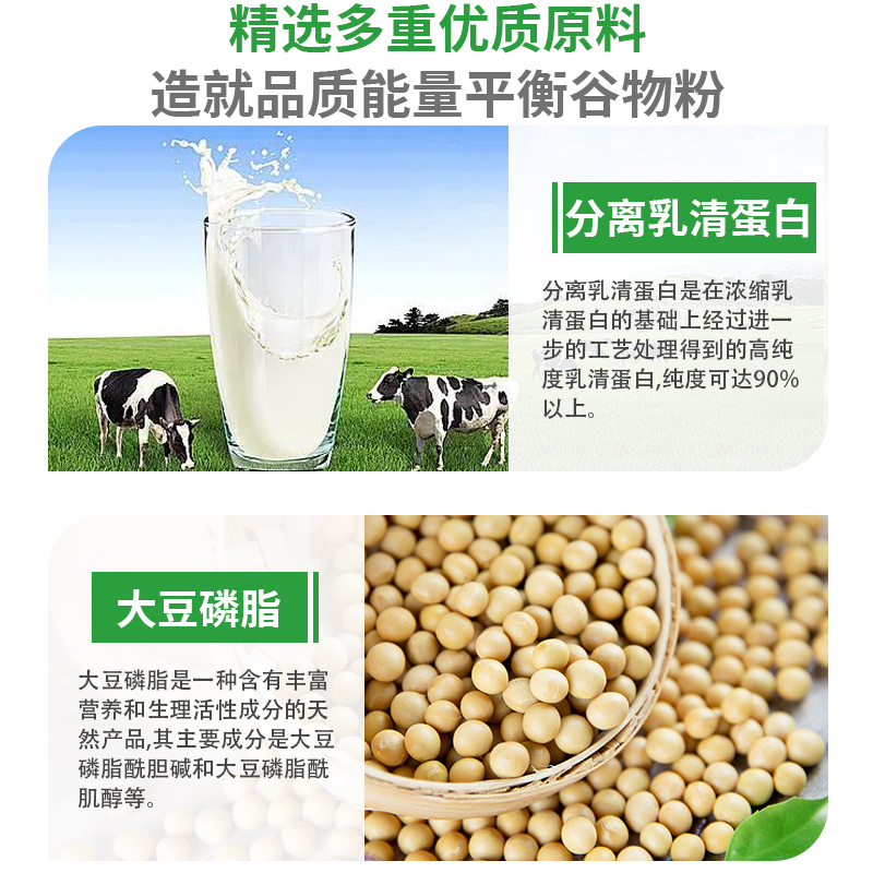 能量平衡谷物粉源头工厂贴牌代加工代餐粉OEM代工定制