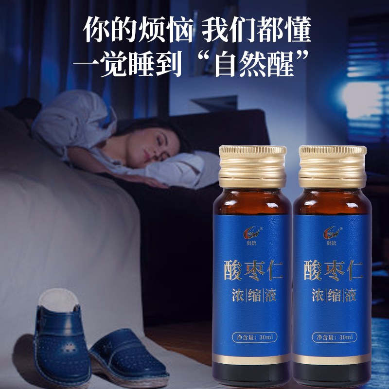 酸枣仁浓缩液源头工厂贴牌代加工口服液OEM代工