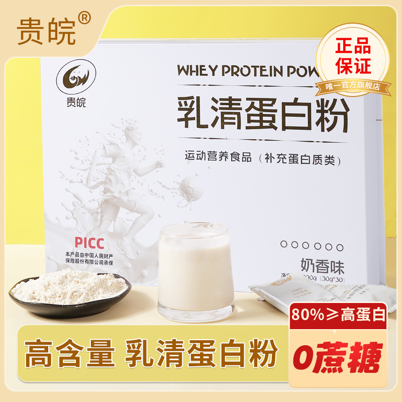 乳清蛋白粉源头工厂贴牌代加工固体饮料代加工定制