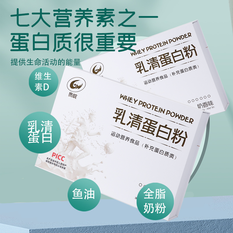 乳清蛋白粉源头工厂贴牌代加工固体饮料代加工定制