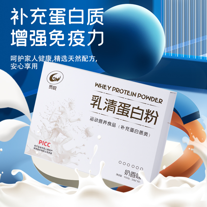 乳清蛋白粉源头工厂贴牌代加工固体饮料代加工定制