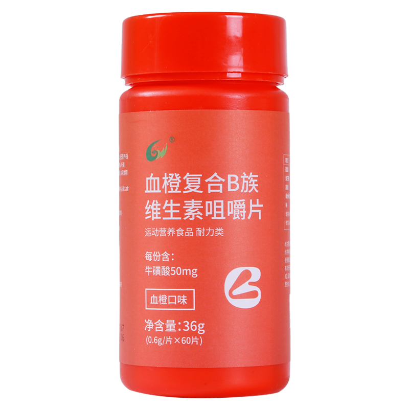 血橙贵皖药业维生素b维生素咀嚼片源头工厂贴牌代加工压片糖果定制