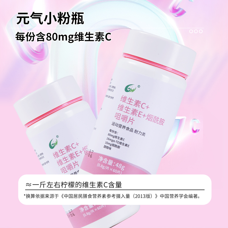 烟酰胺咀嚼片贵皖药业源头工厂贴牌代加工压片糖果定制