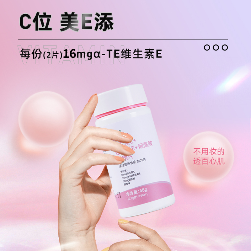 烟酰胺咀嚼片贵皖药业源头工厂贴牌代加工压片糖果定制