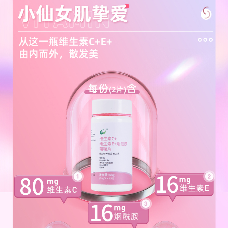 烟酰胺咀嚼片贵皖药业源头工厂贴牌代加工压片糖果定制